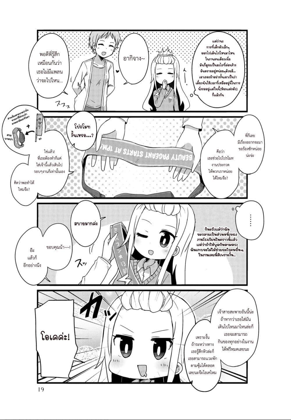 หน้า 3