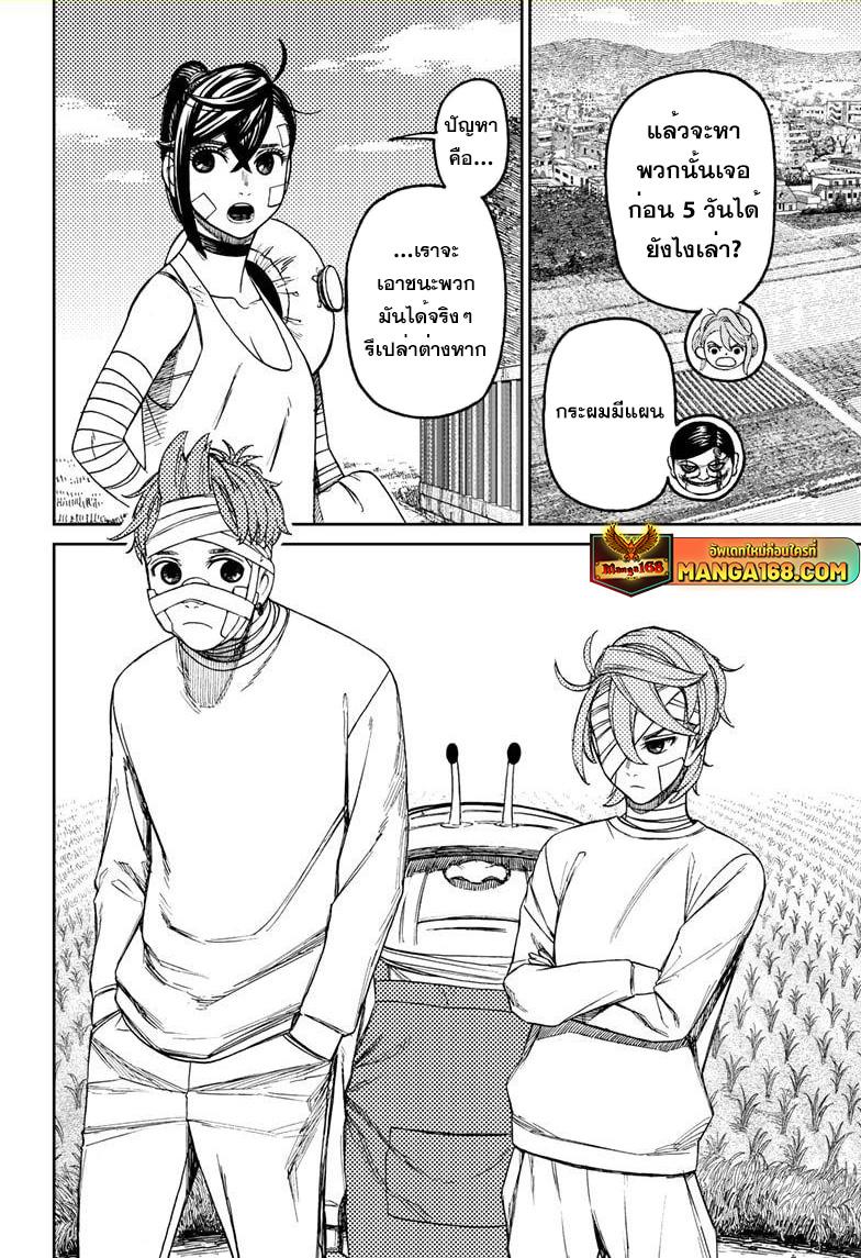 หน้า 2