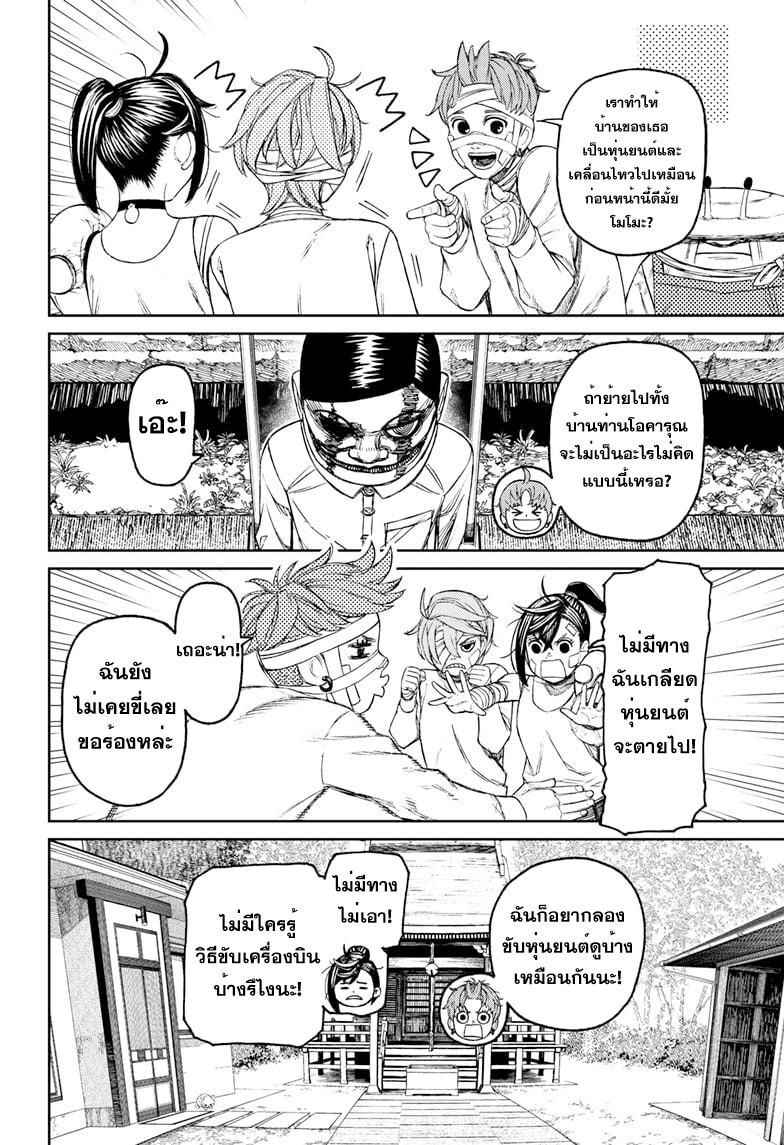 หน้า 8