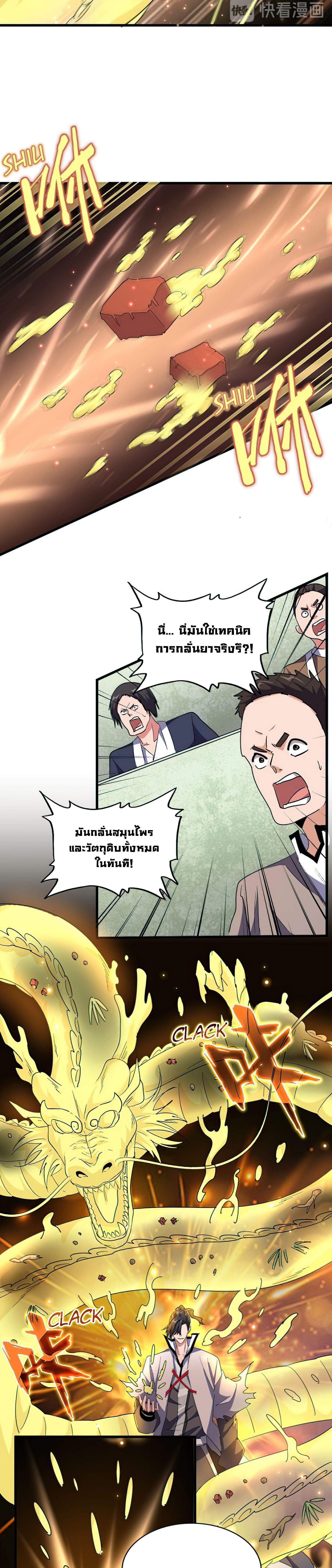 หน้า 8