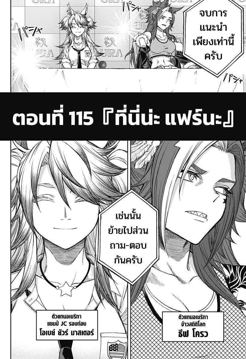 หน้า 2