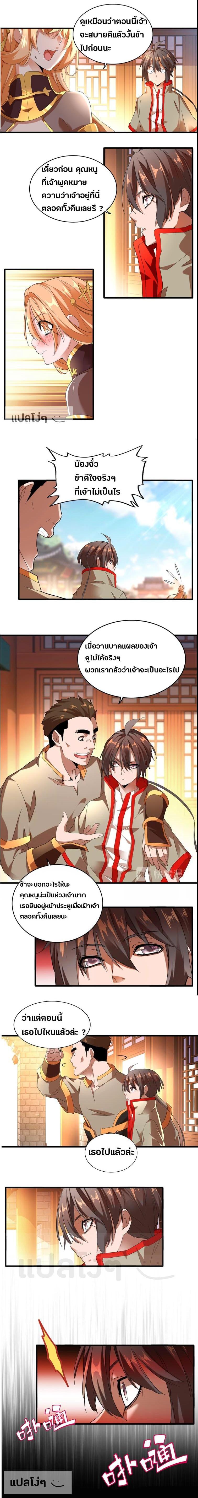 หน้า 2