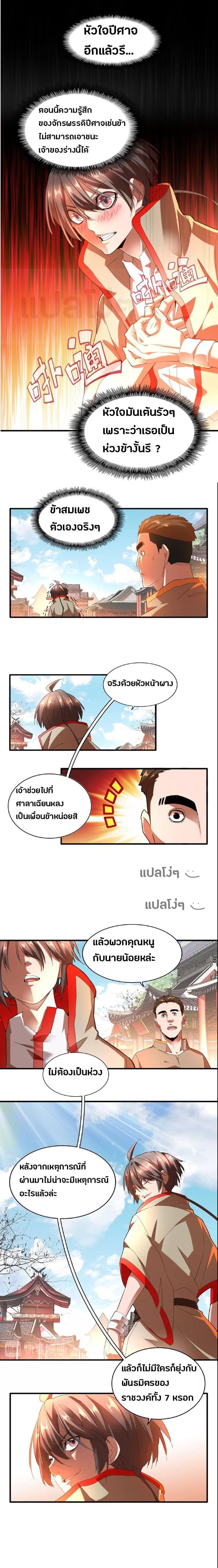 หน้า 3