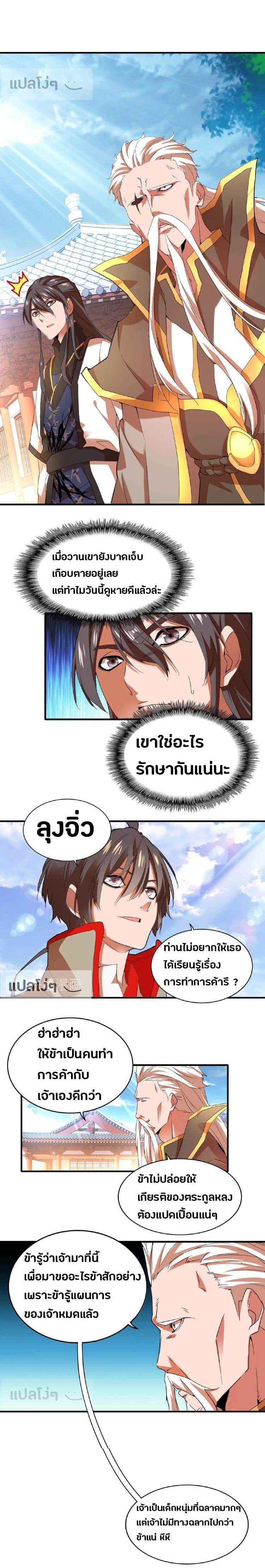 หน้า 8
