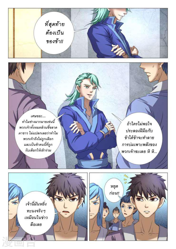 หน้า 2