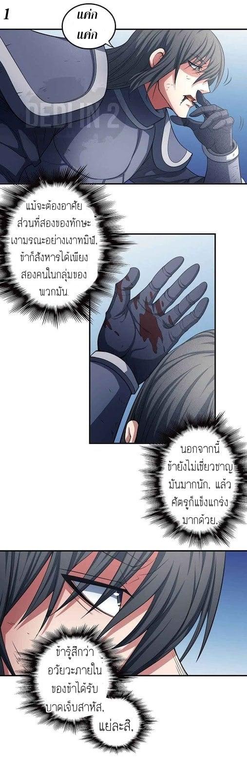 หน้า 2