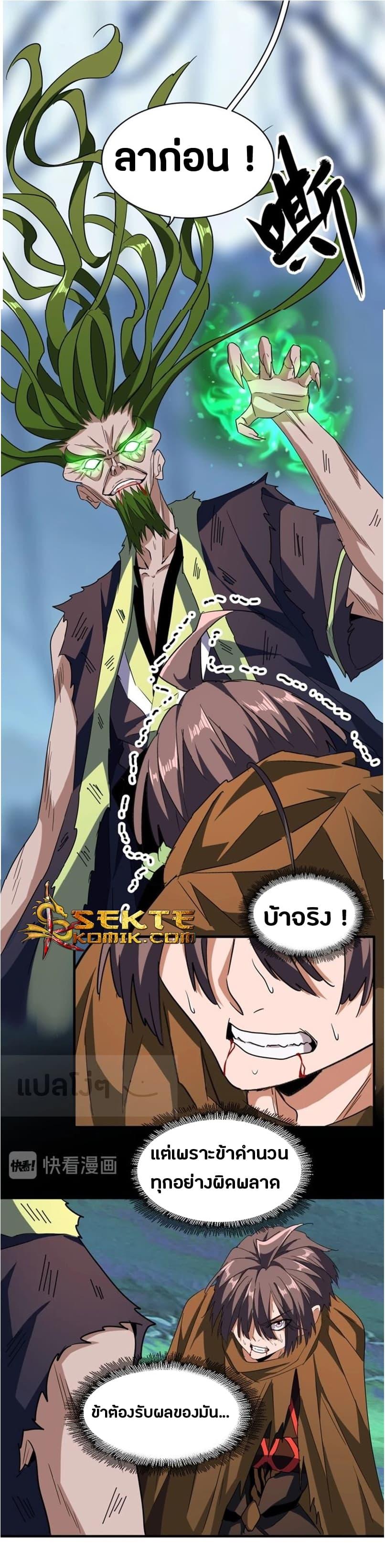 หน้า 8