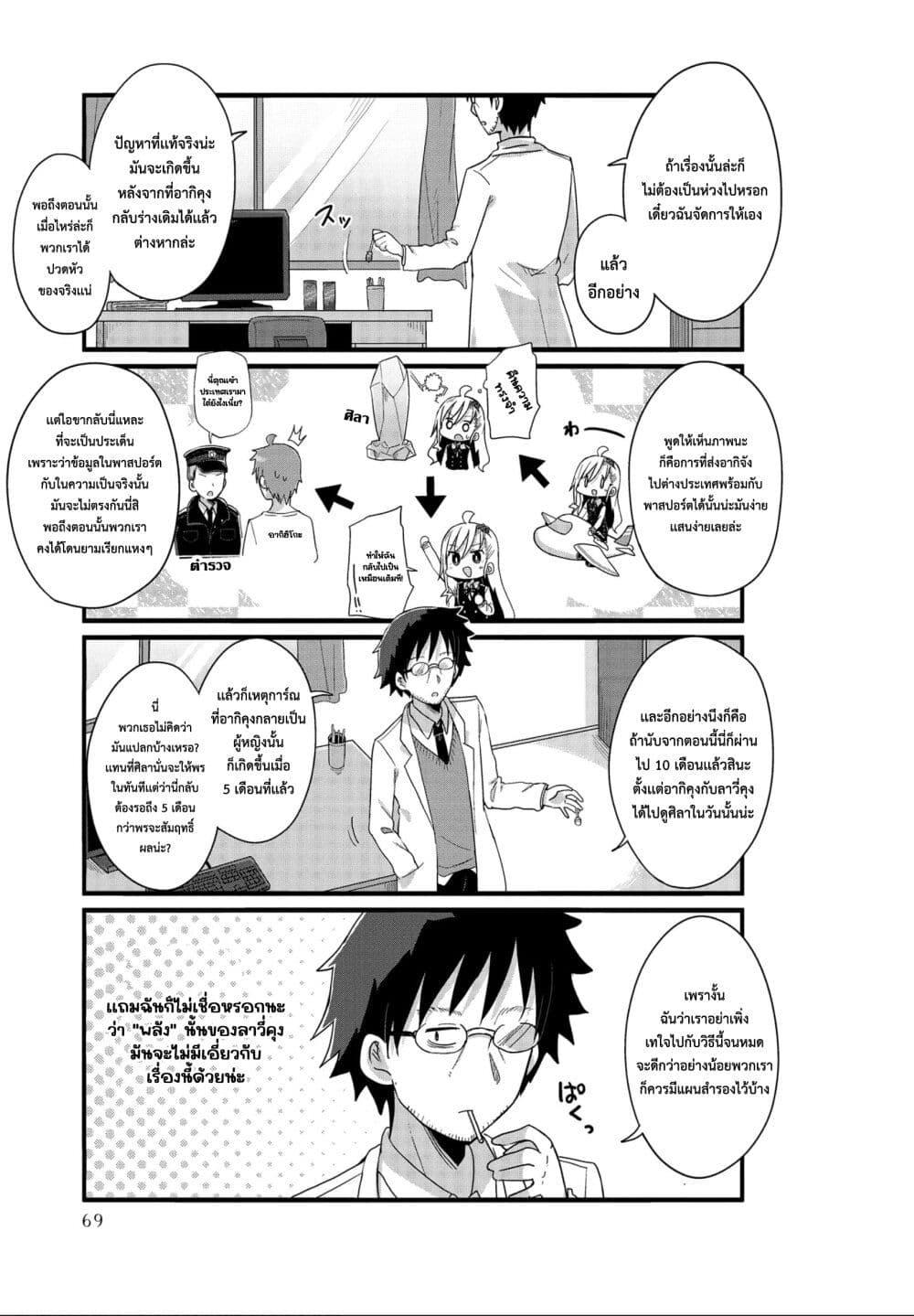 หน้า 7