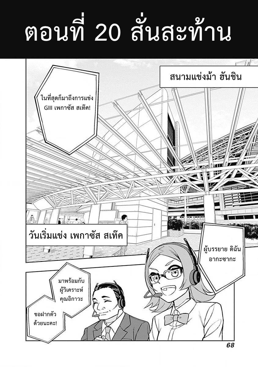 หน้า 2