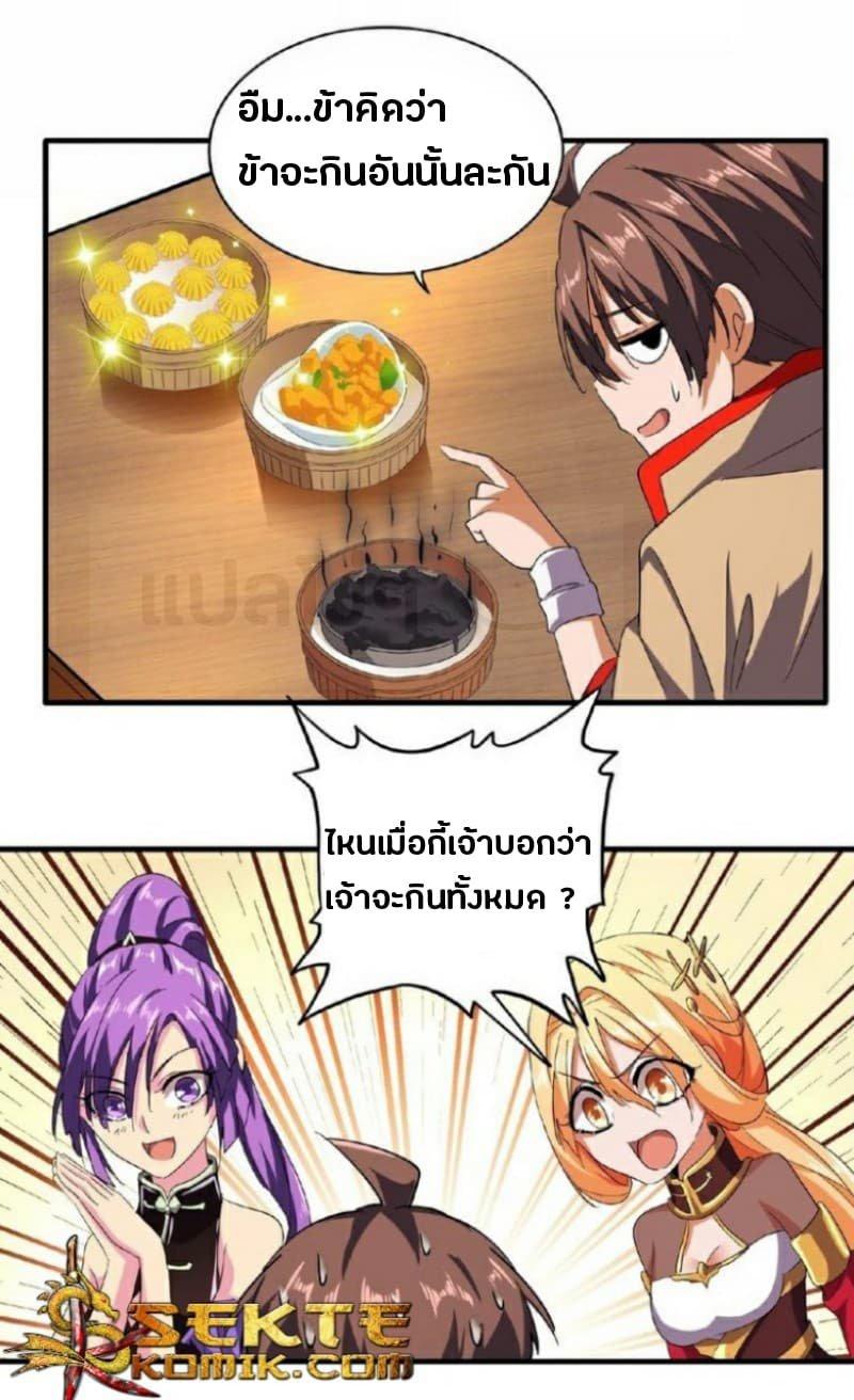 หน้า 23