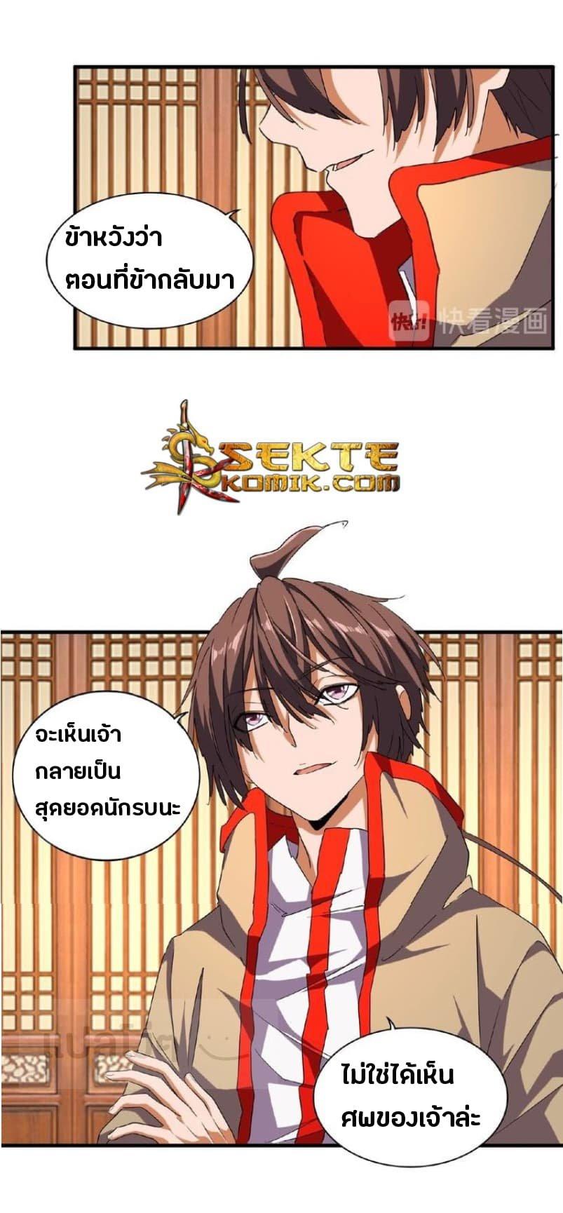 หน้า 8