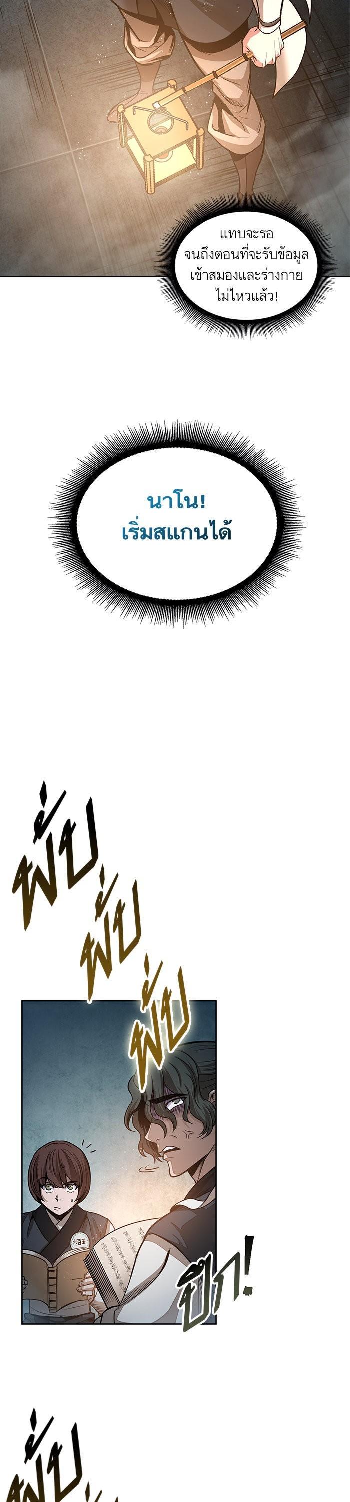 หน้า 29