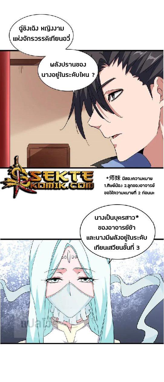 หน้า 8