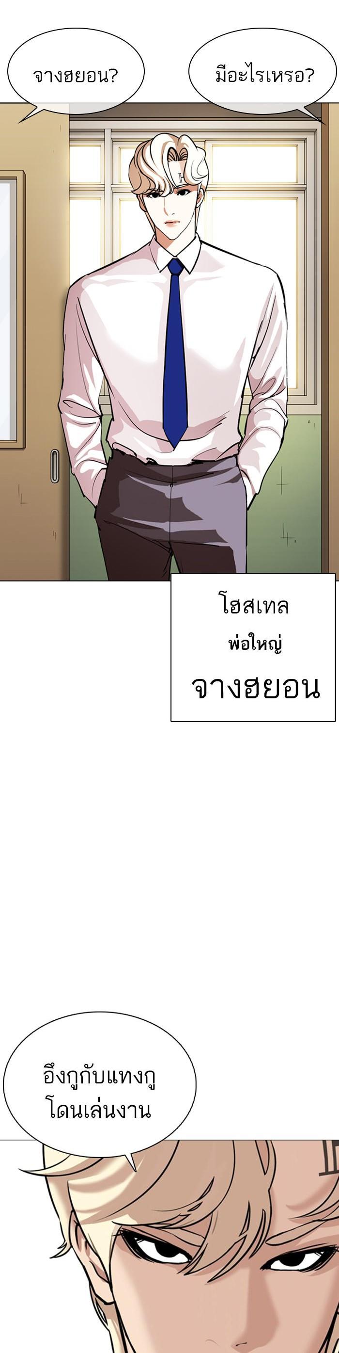 หน้า 54