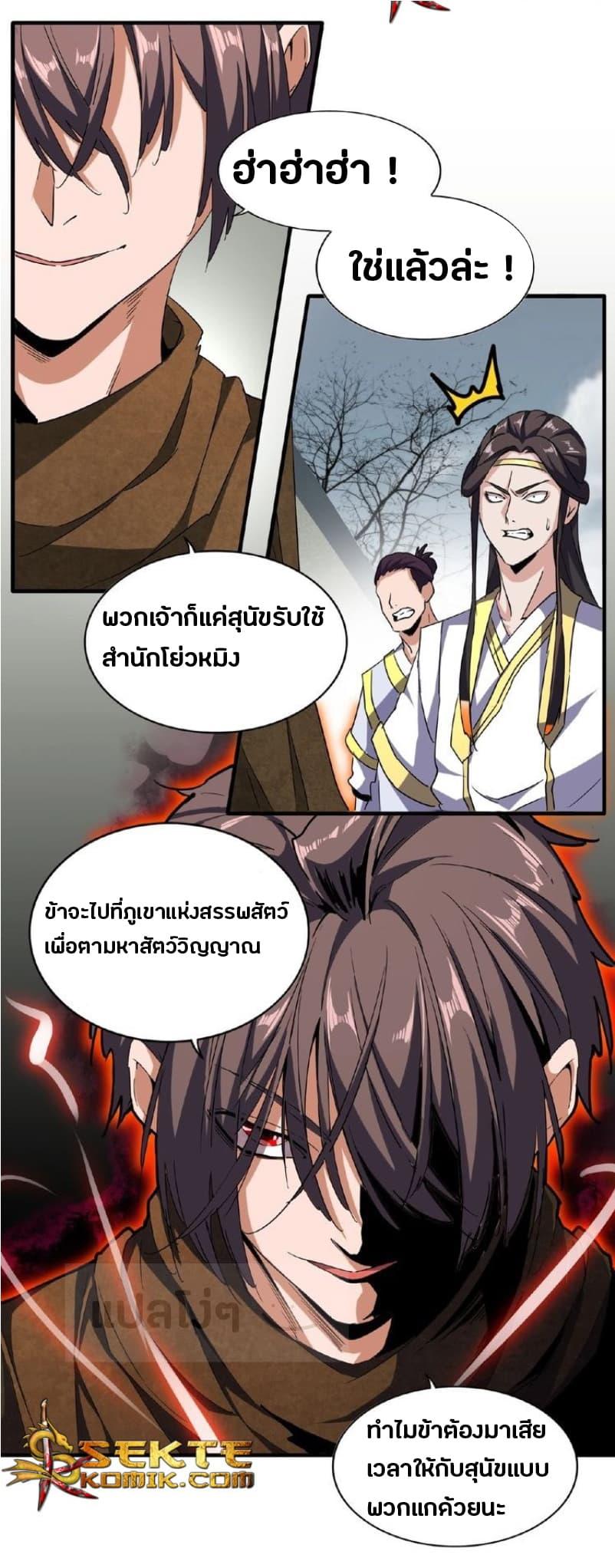 หน้า 8