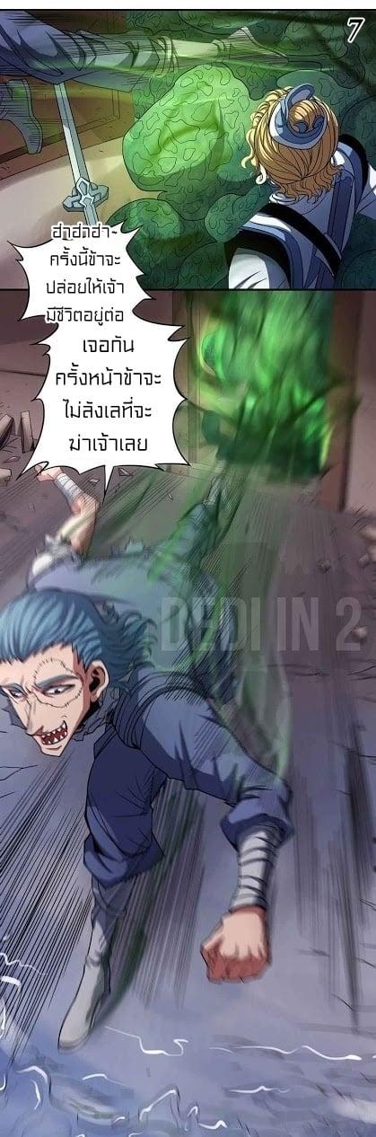 หน้า 8