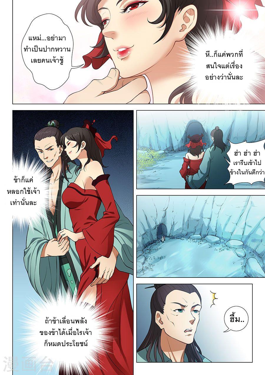 หน้า 2