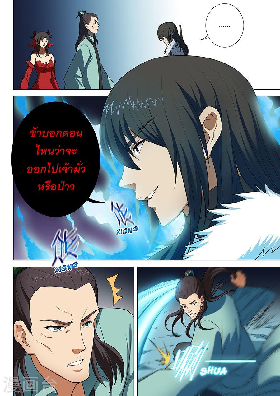 หน้า 6