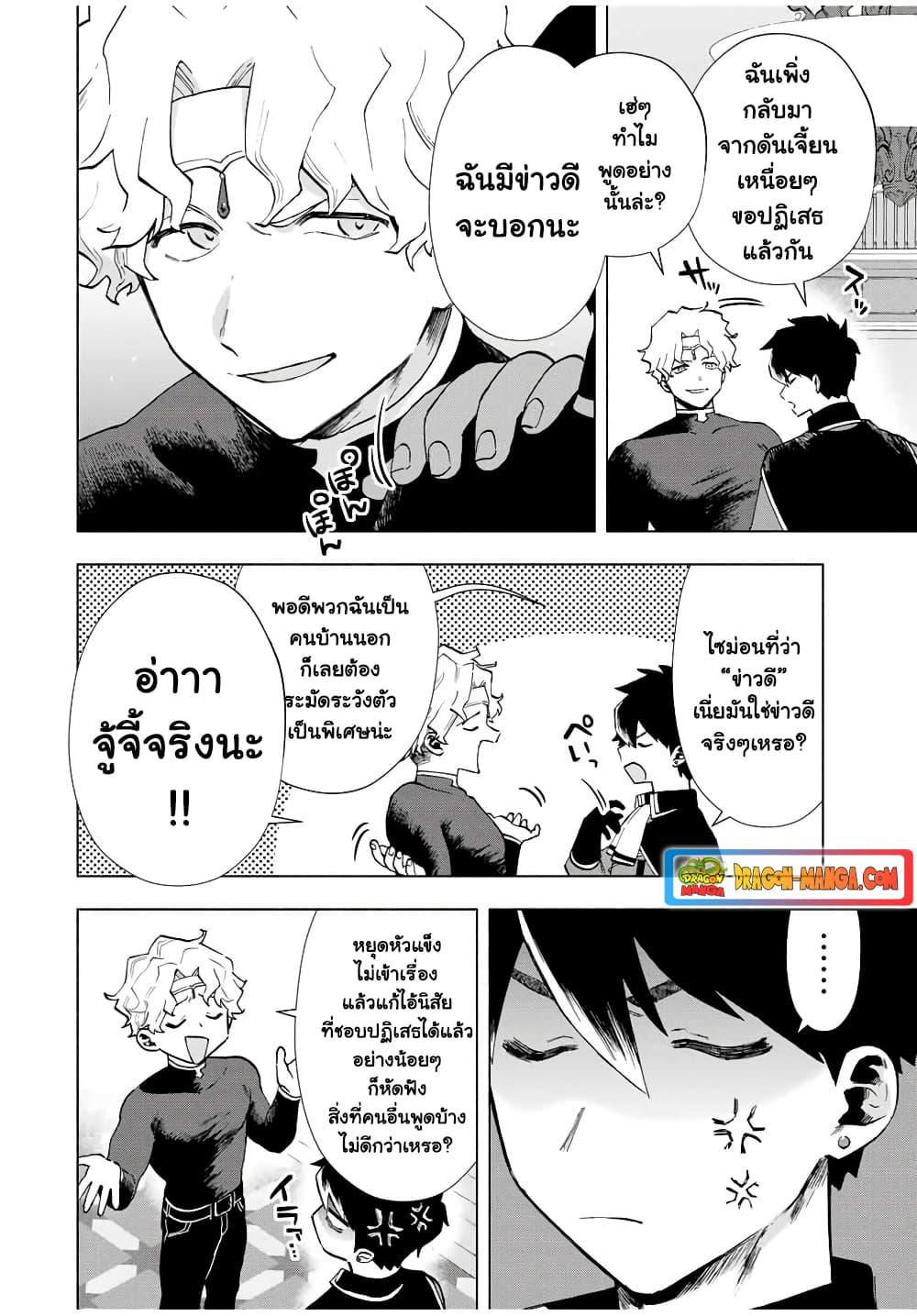 หน้า 2