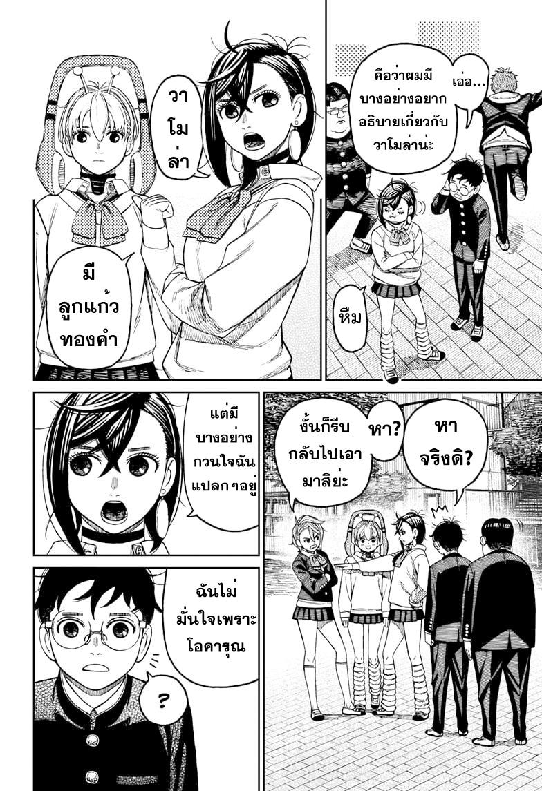 หน้า 10