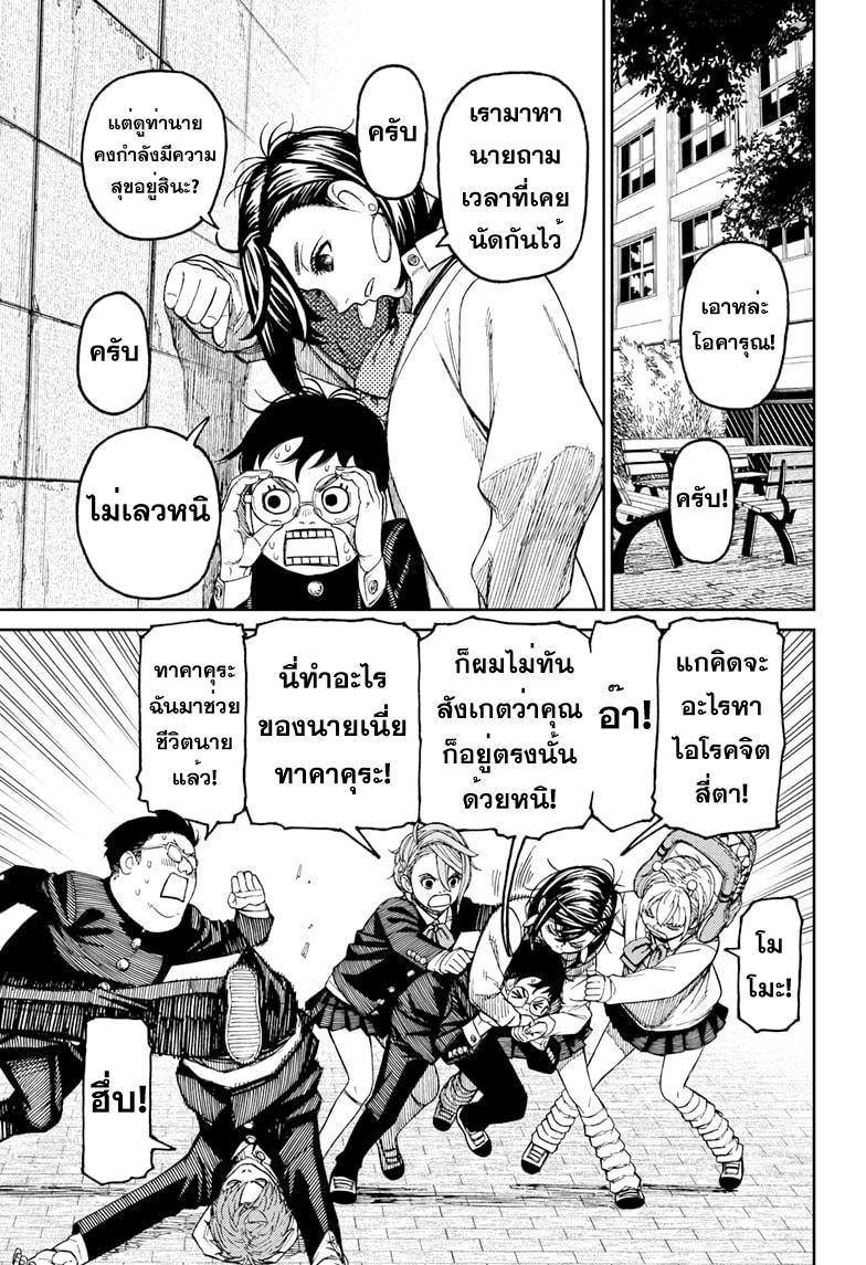 หน้า 7