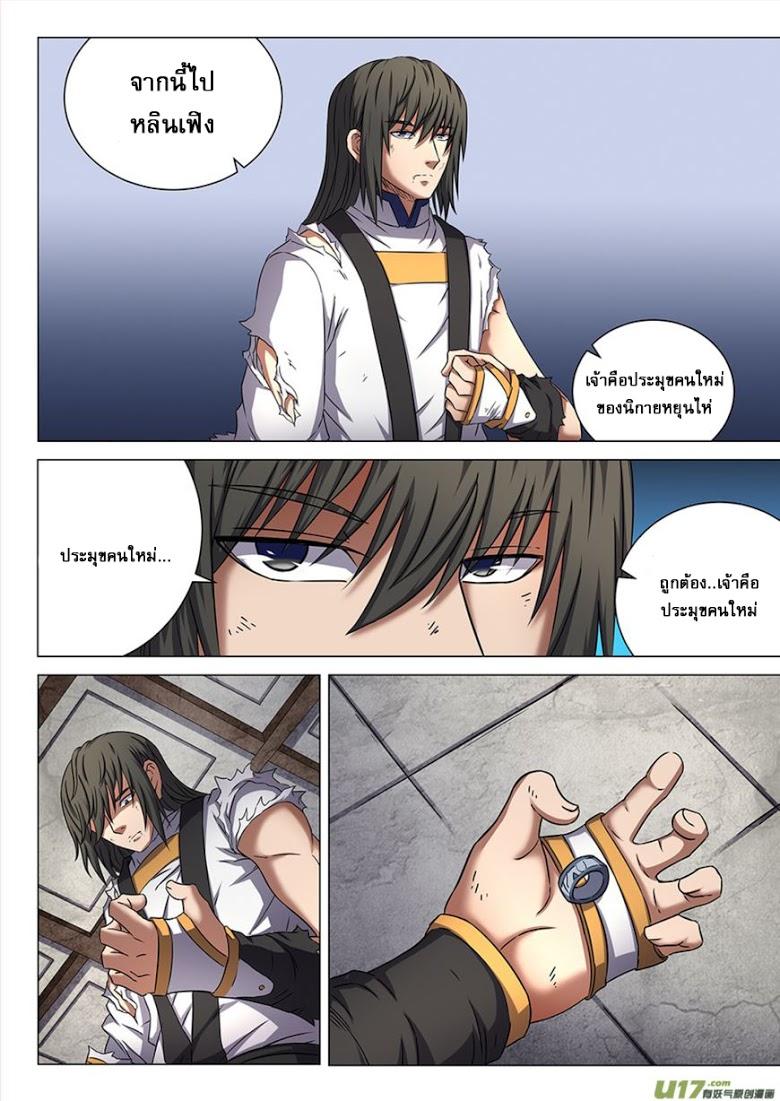 หน้า 2