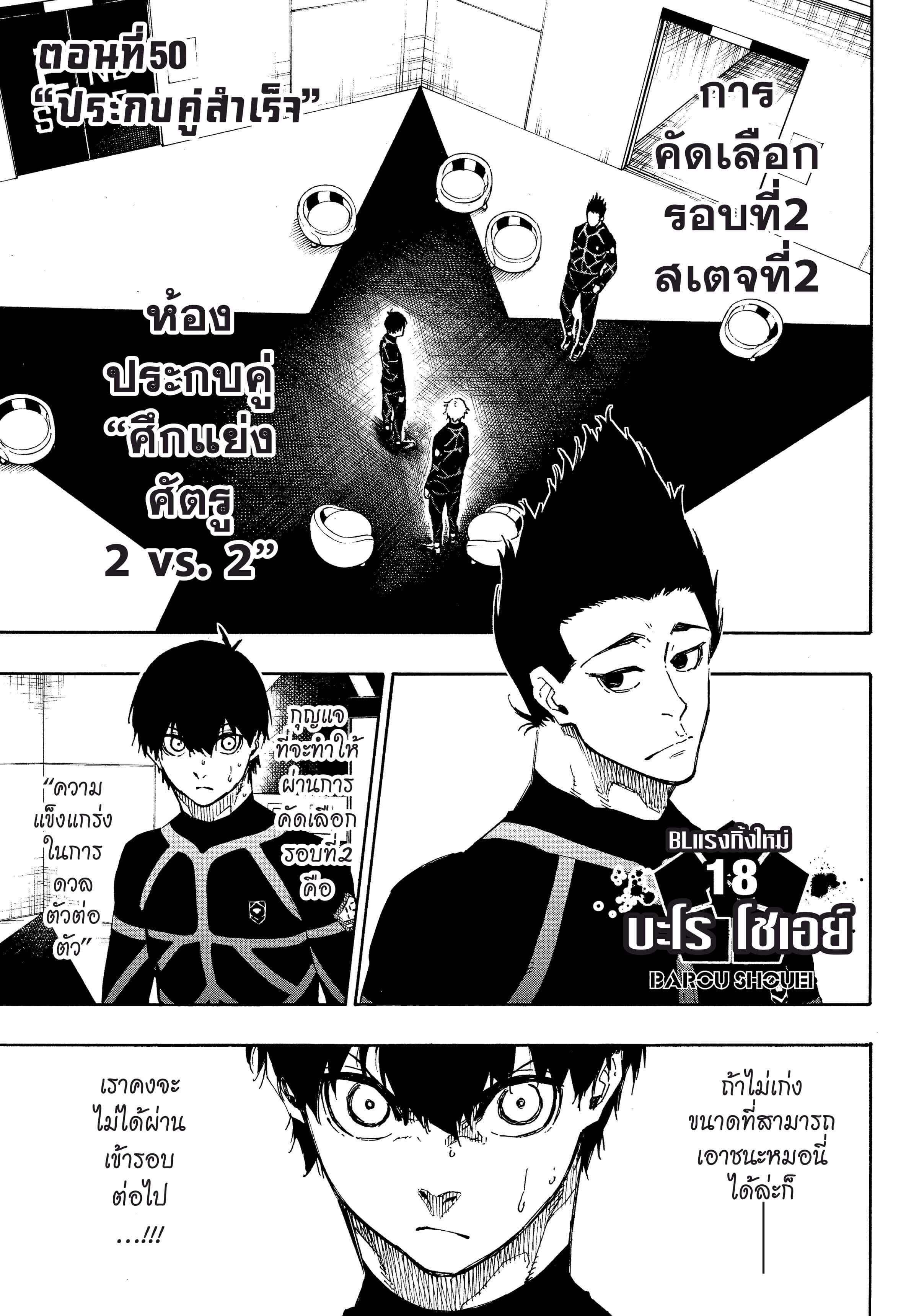 หน้า 2
