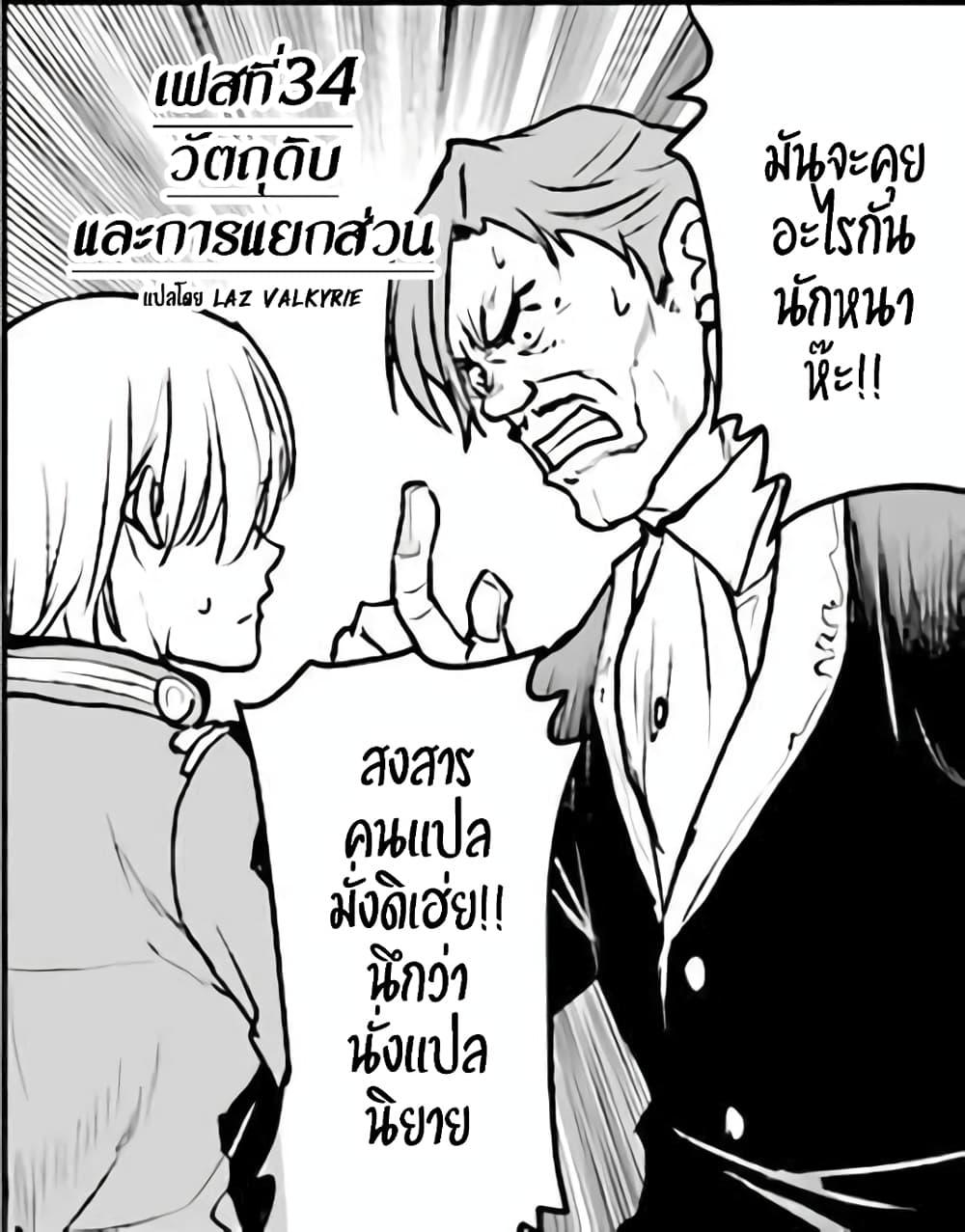 หน้า 34