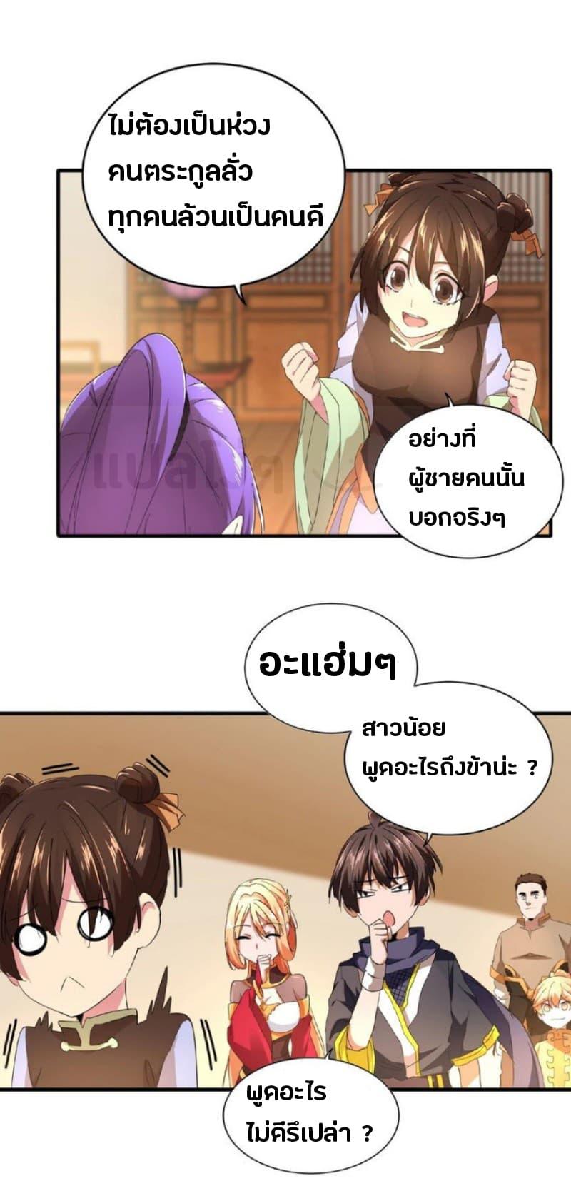 หน้า 2
