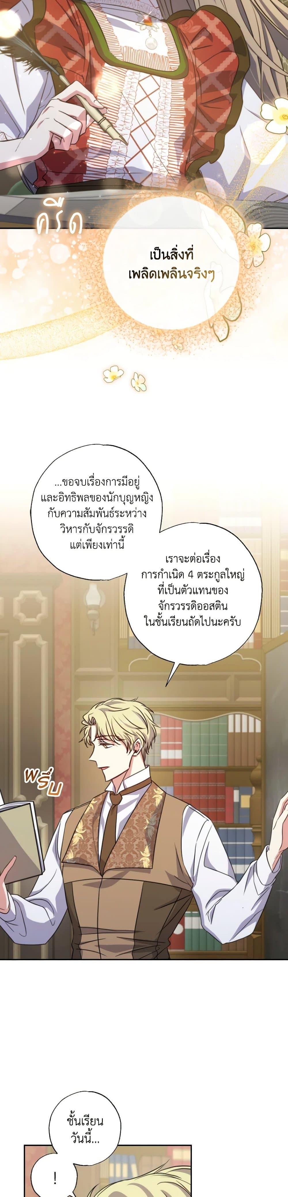 หน้า 25