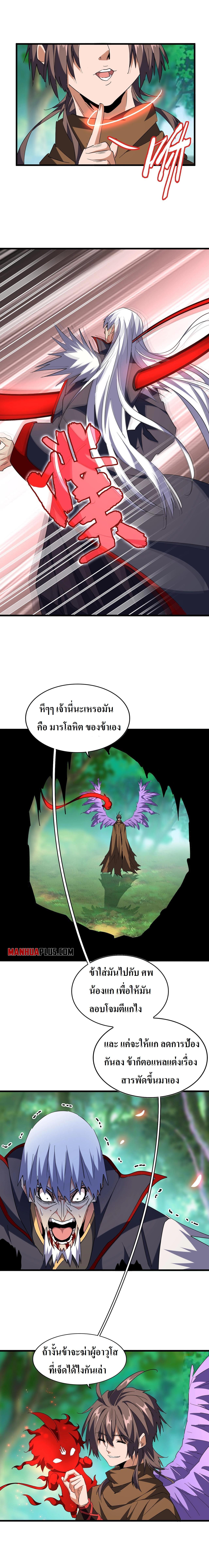 หน้า 8