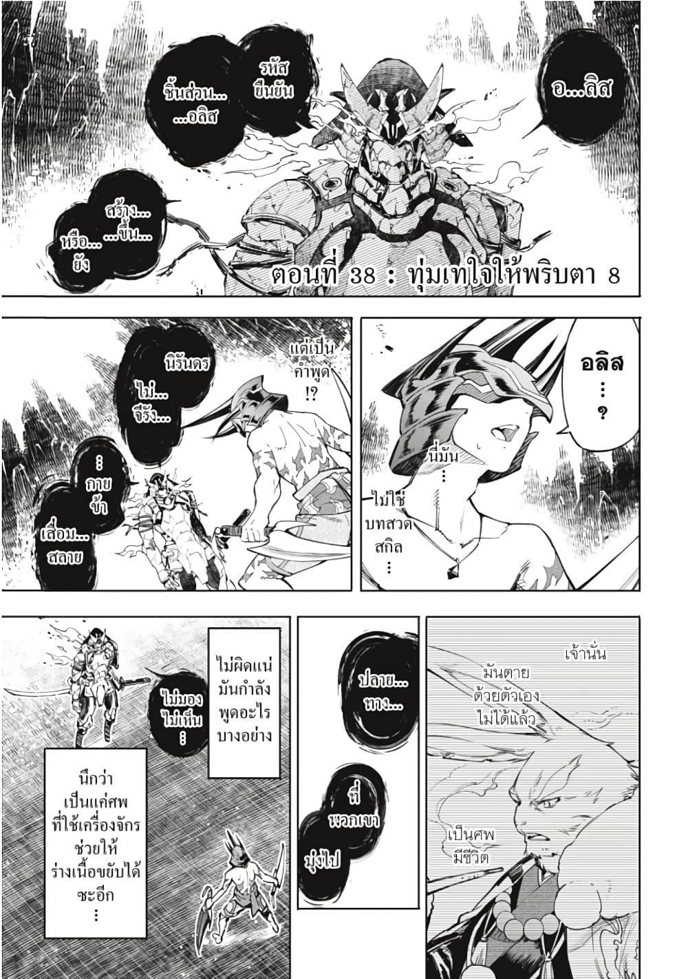 หน้า 2