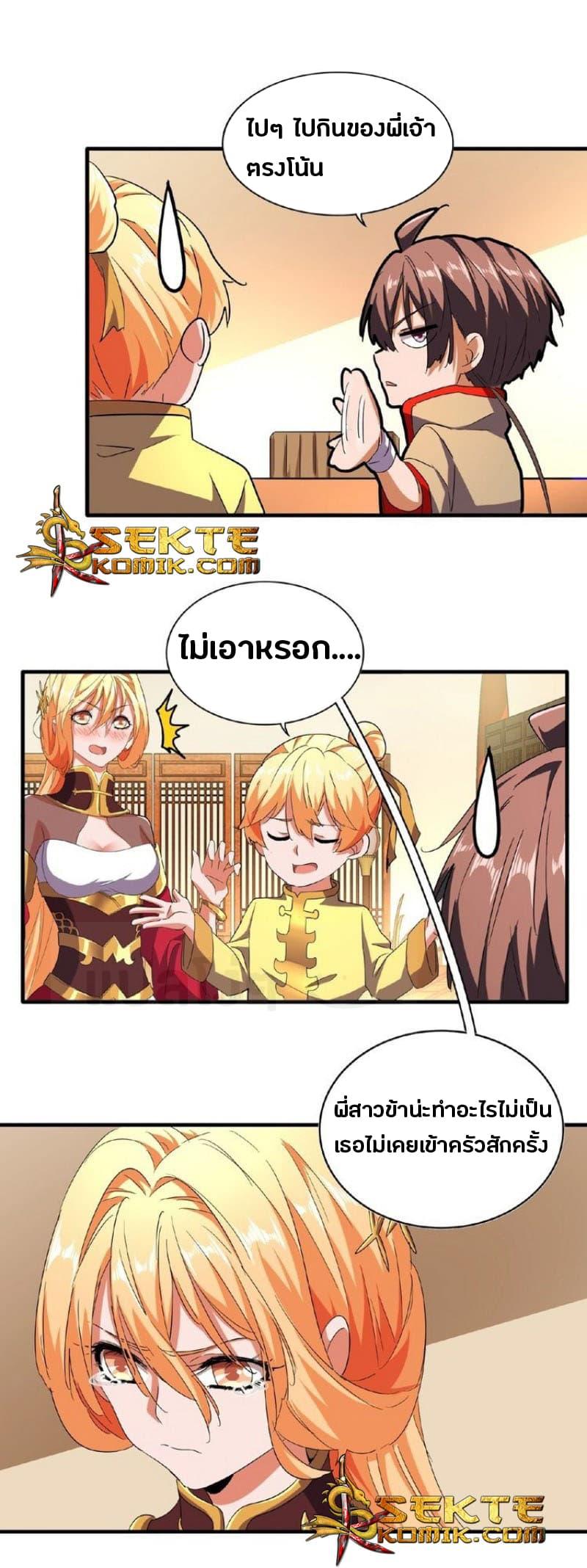 หน้า 8