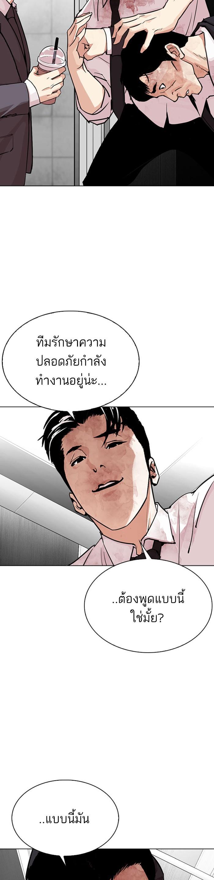 หน้า 54
