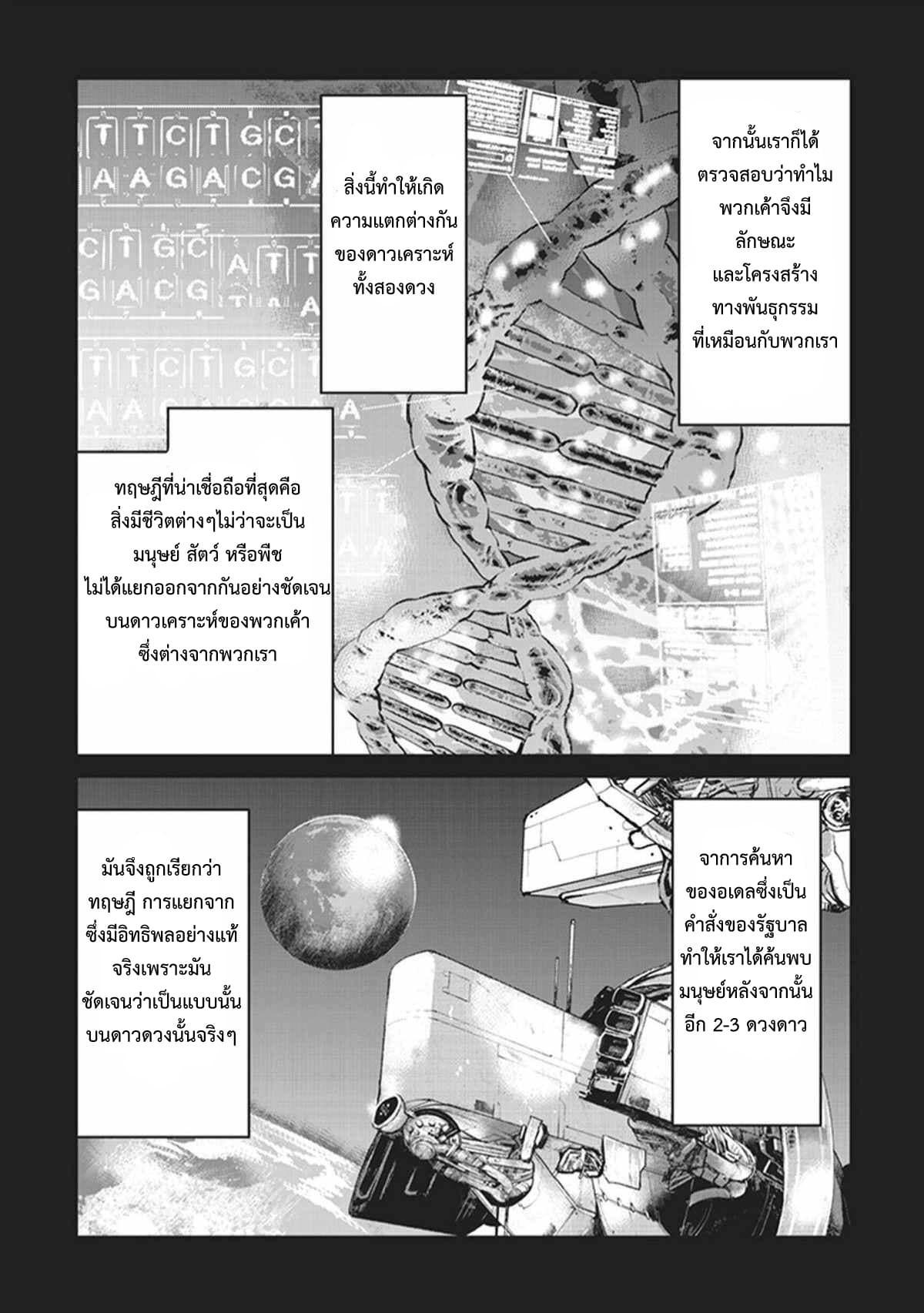 หน้า 2