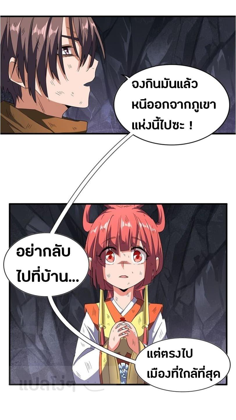 หน้า 8