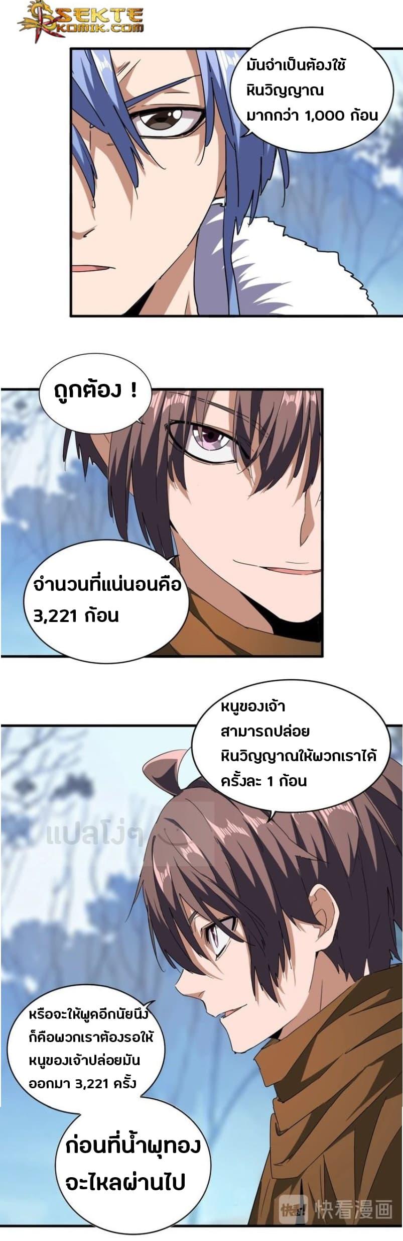 หน้า 8