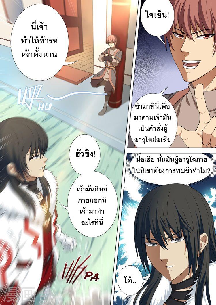 หน้า 3