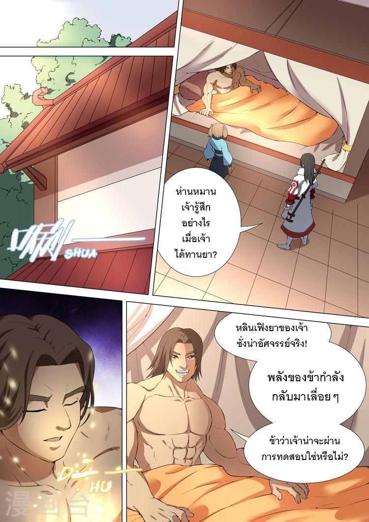 หน้า 6