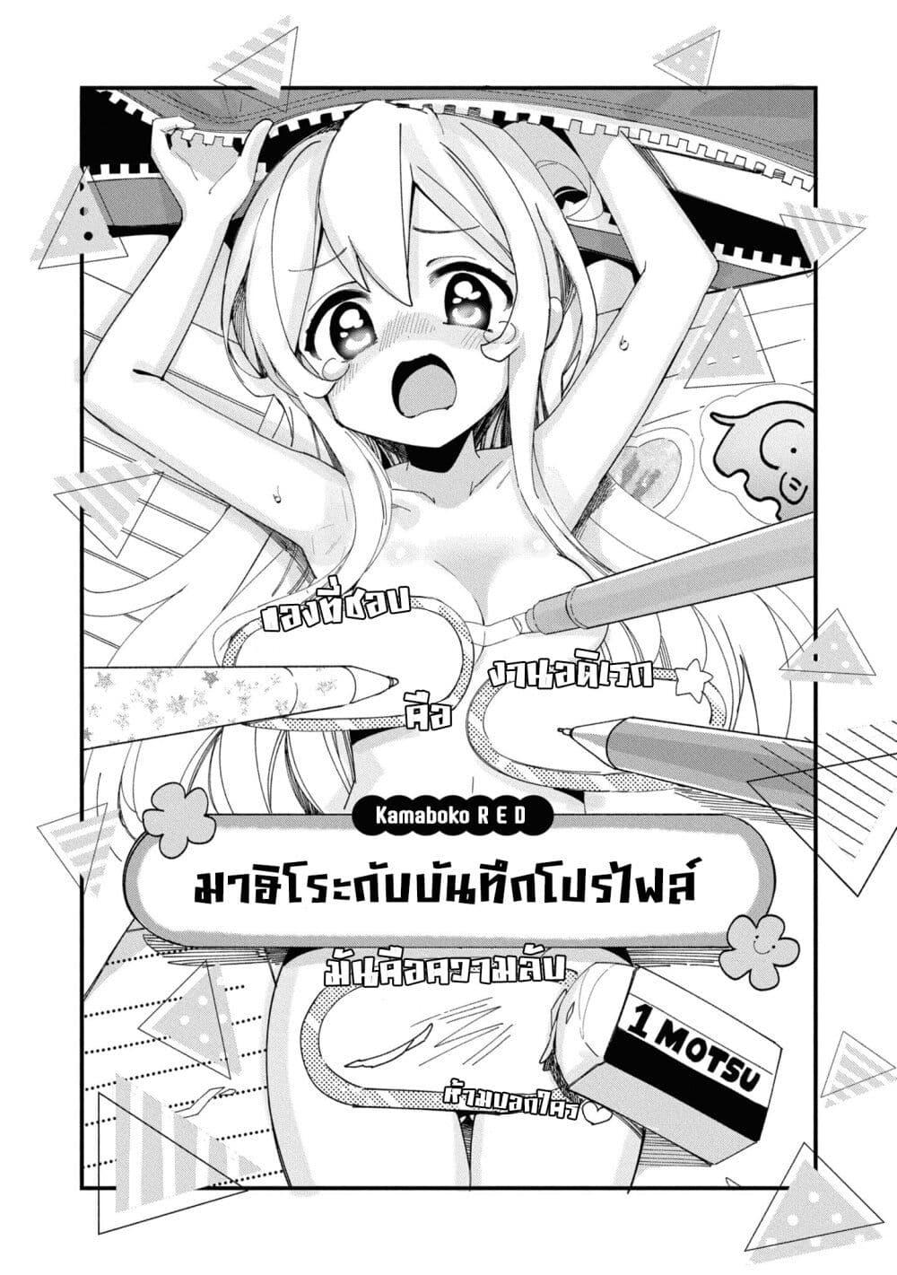 หน้า 2