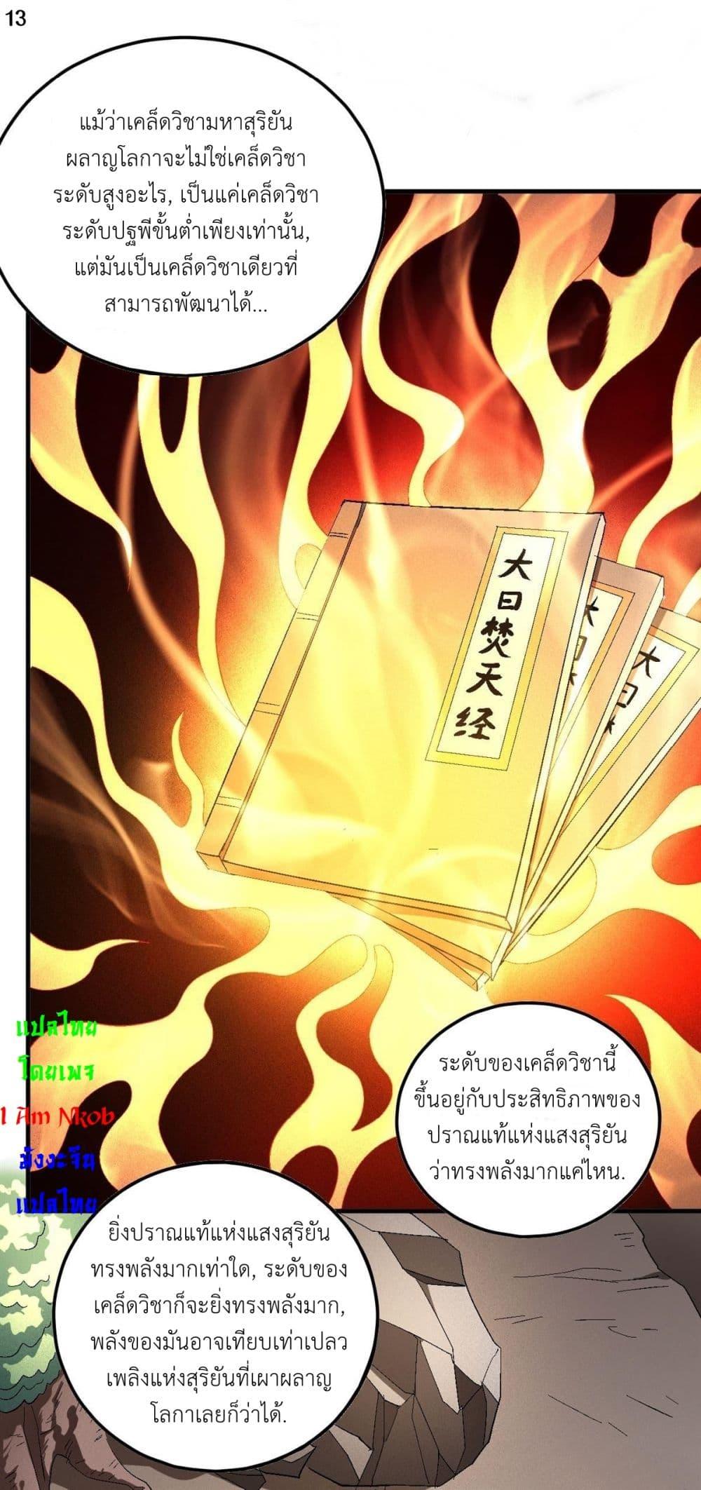 หน้า 14