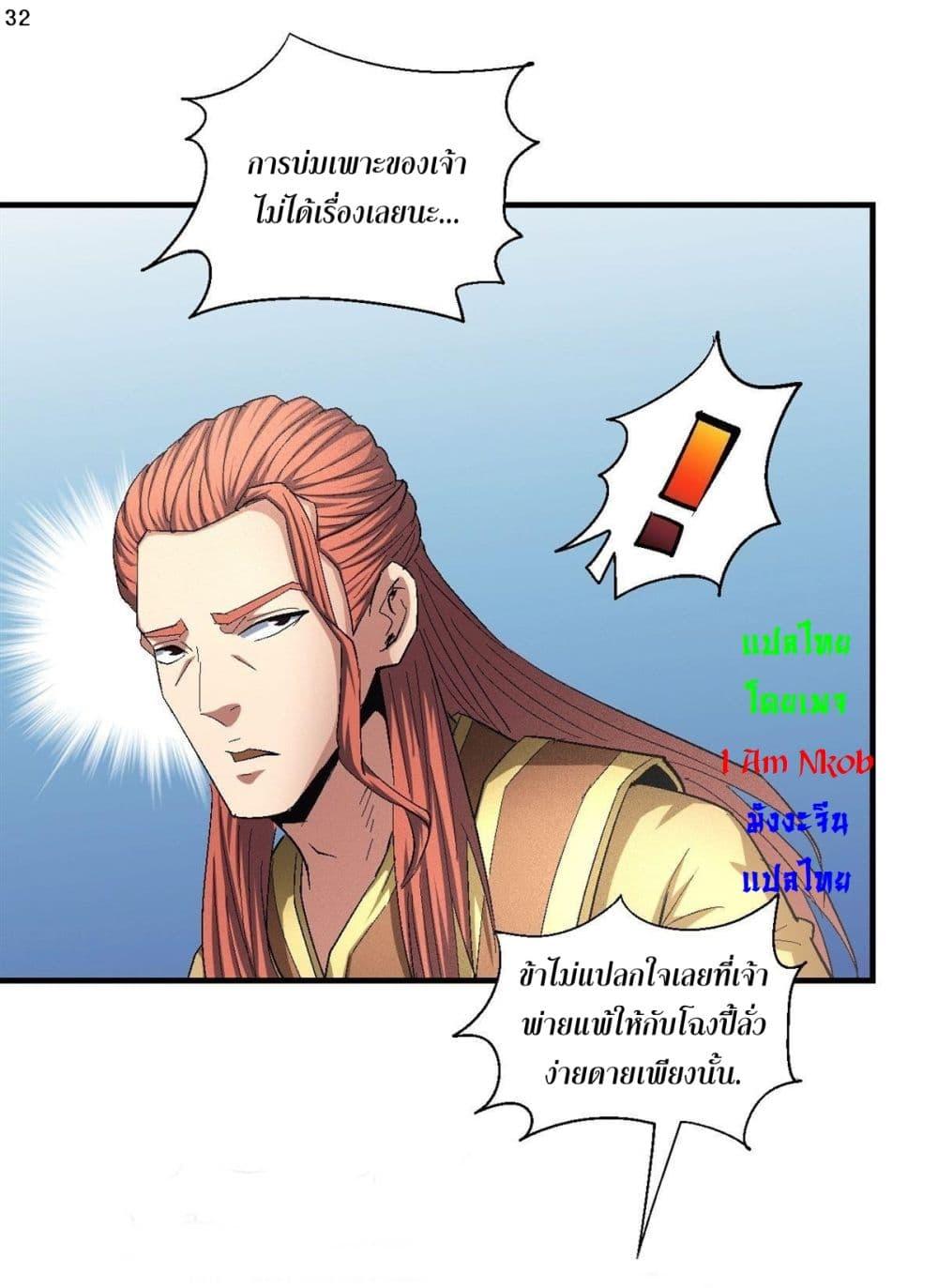 หน้า 33