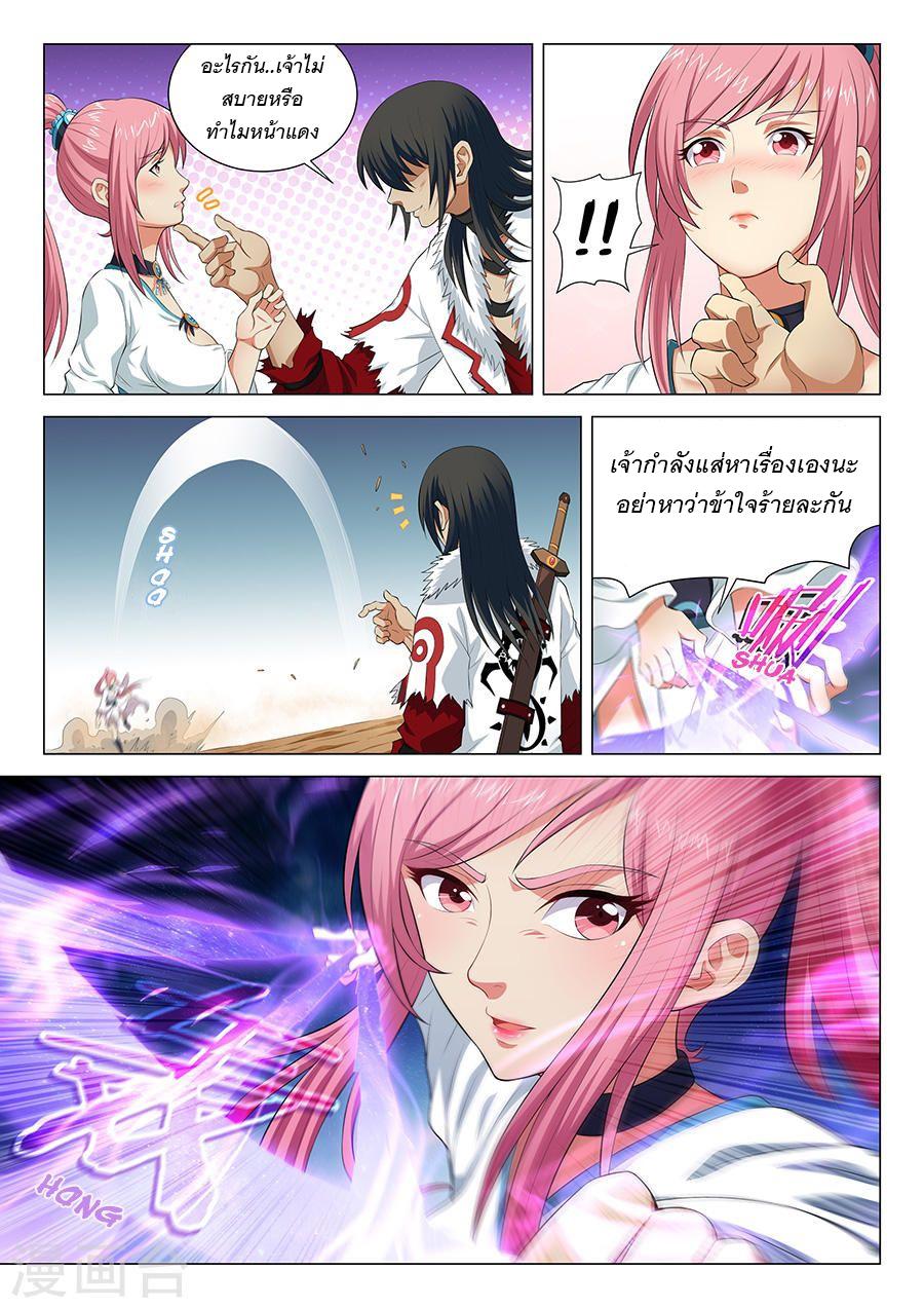 หน้า 8