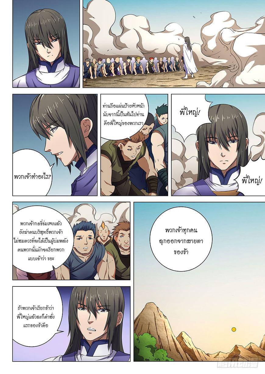 หน้า 8