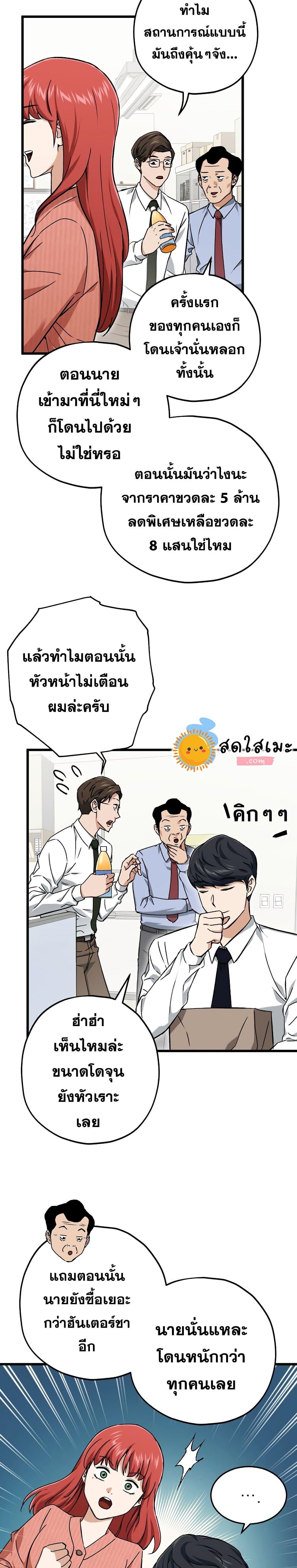 หน้า 23