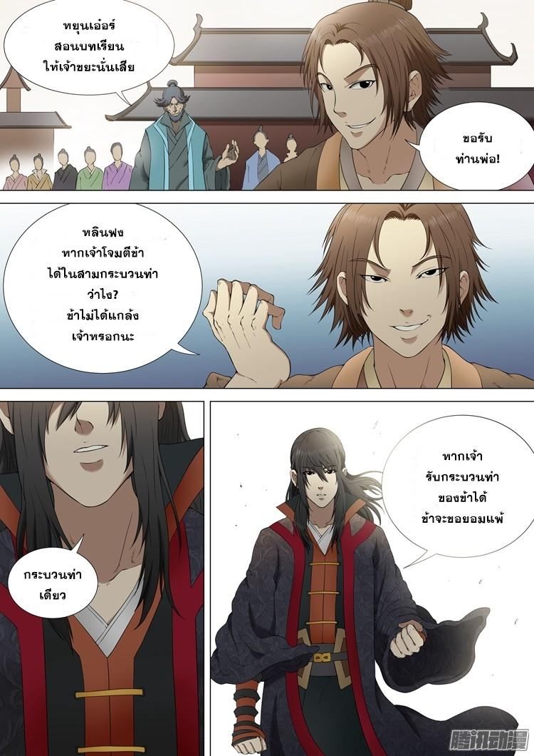 หน้า 6