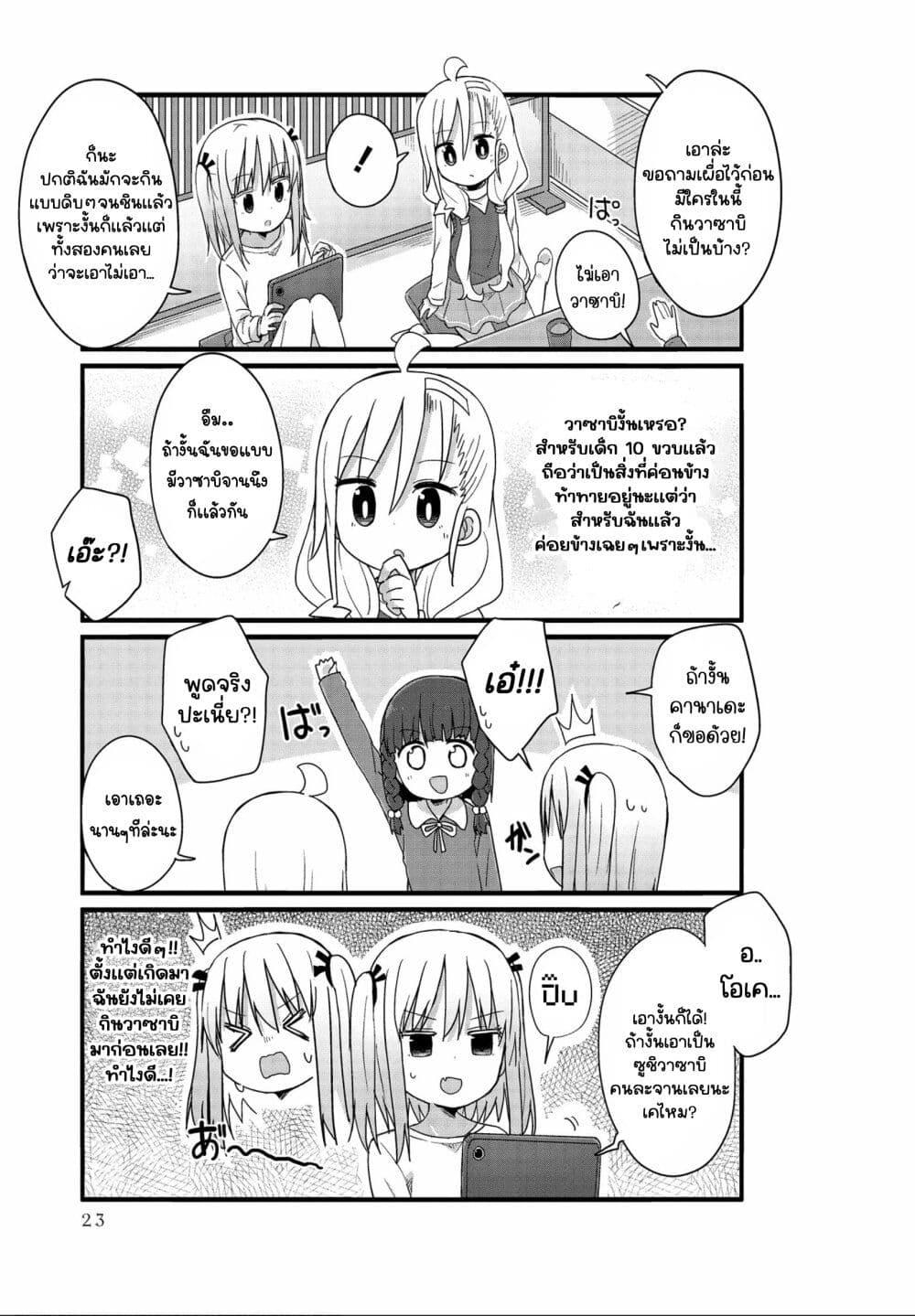 หน้า 7