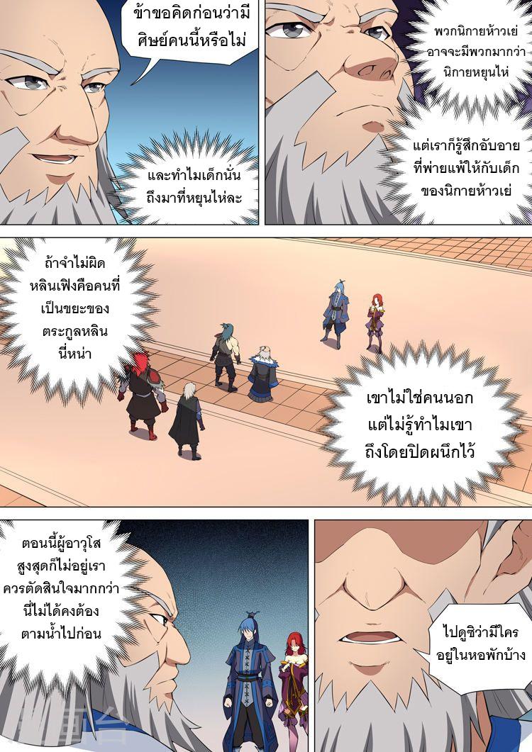 หน้า 7