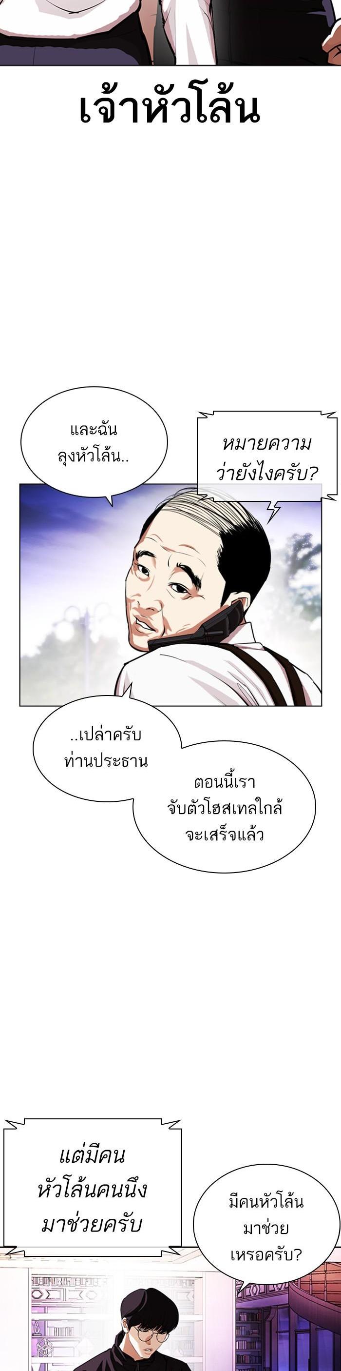 หน้า 2
