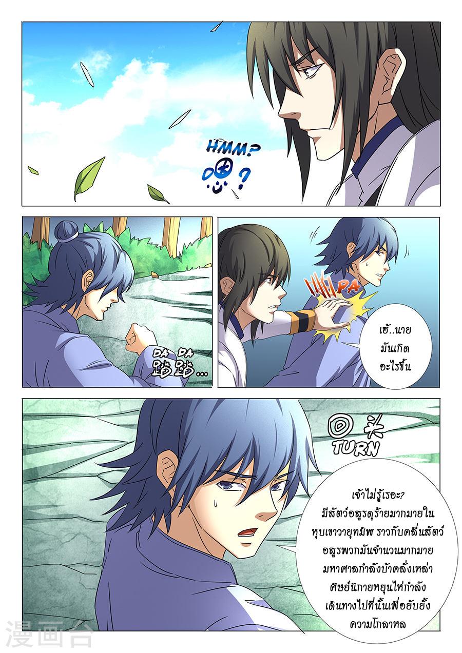 หน้า 8